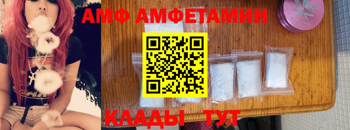 АМФЕТАМИН 98% Саранск