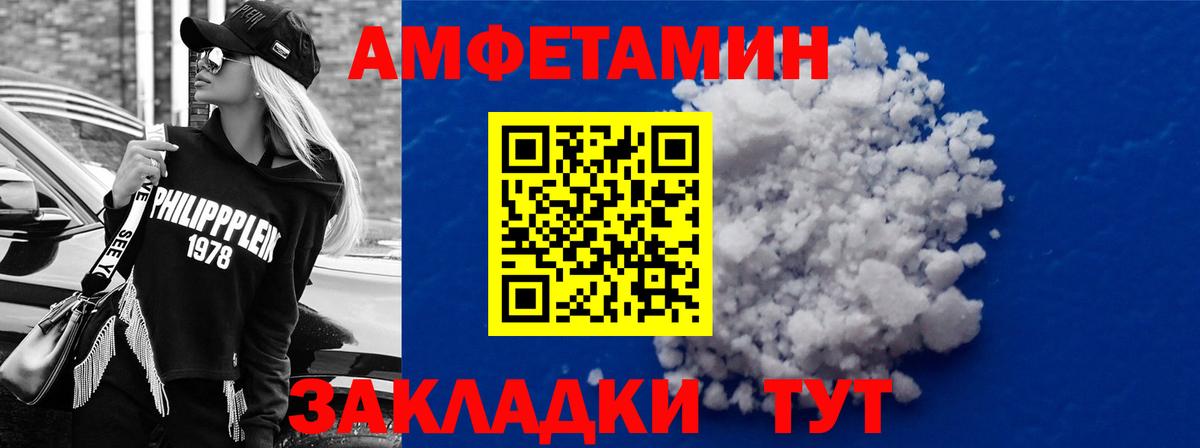 Amphetamine  Амфетамин 98%  АМФЕТАМИН  Саранск  Вход с VPN 