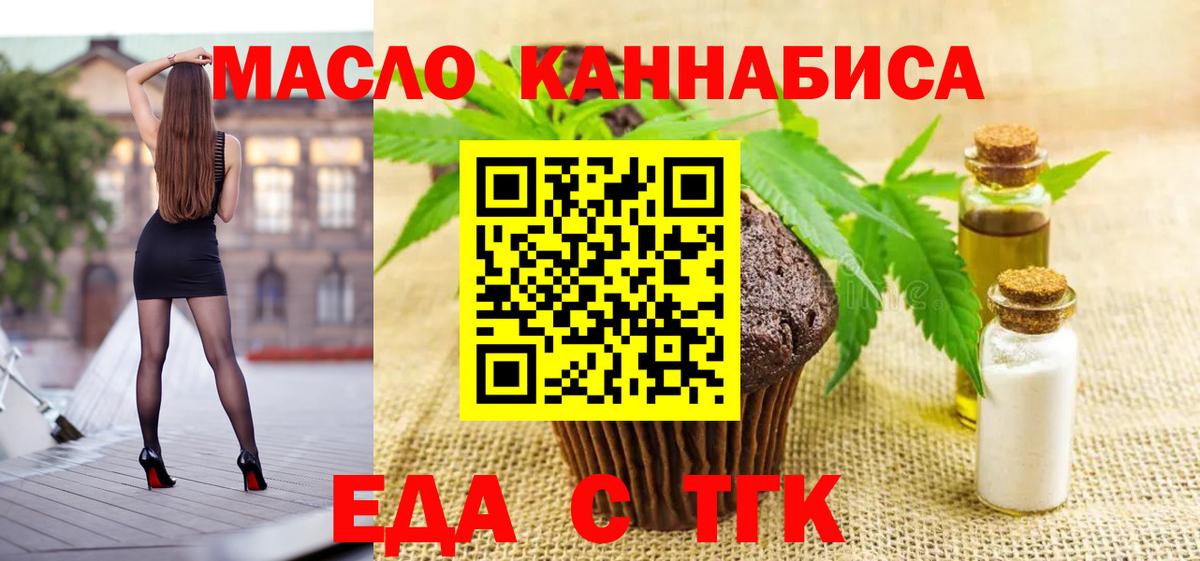 Cannafood конопля  Вход с VPN  Саранск 