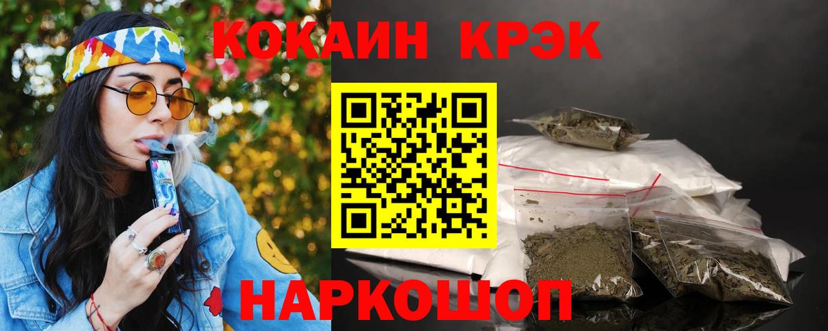 КОКАИН Эквадор Саранск
