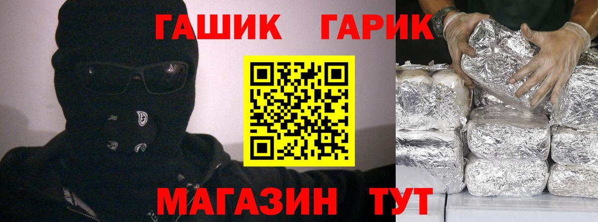 Гашиш Изолятор  Вход с VPN  Саранск  ГАШ  ГАШ Premium 