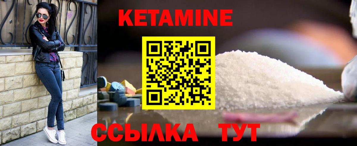 Саранск  Кетамин ketamine  Вход с VPN  Кетамин VHQ 
