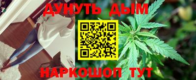 марихуана Жуковский