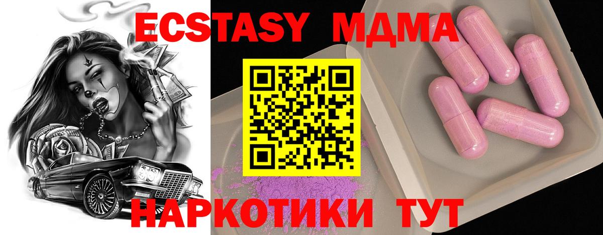 МДМА VHQ Саранск