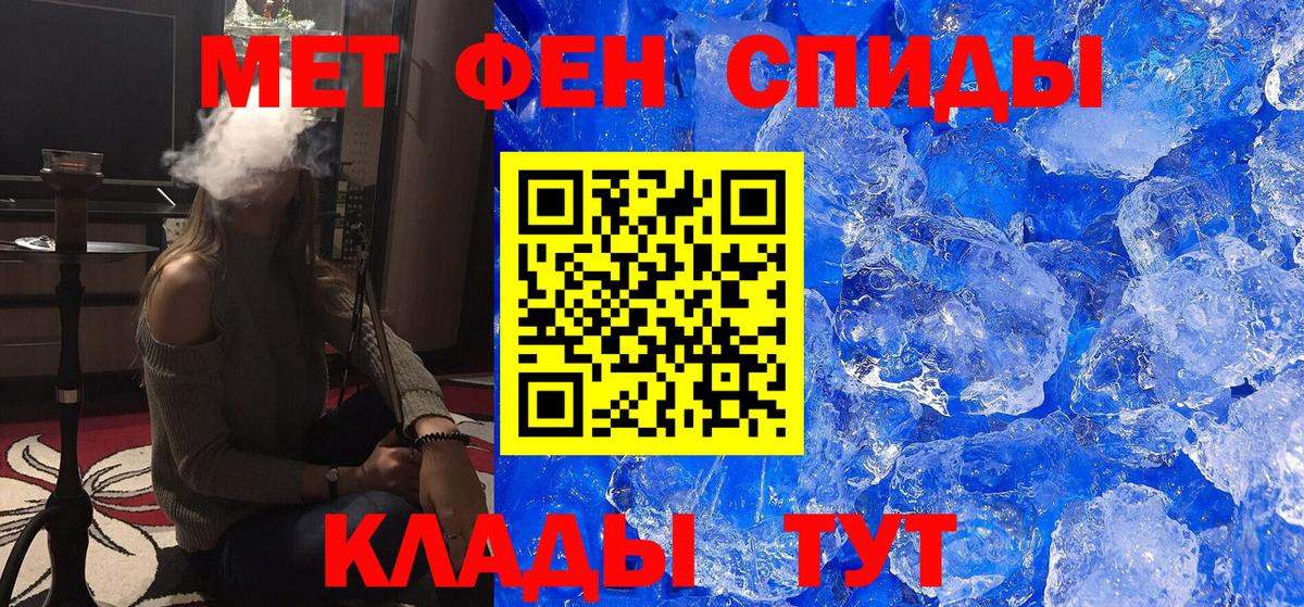Метамфетамин  Метамфетамин винт  Вход с VPN  Саранск 