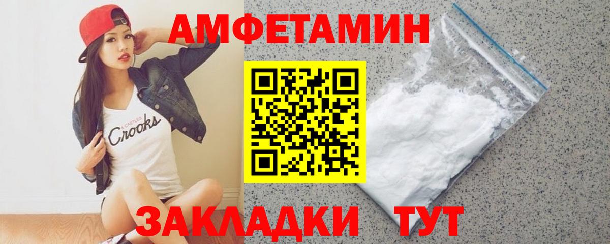 Метамфетамин мет Саранск