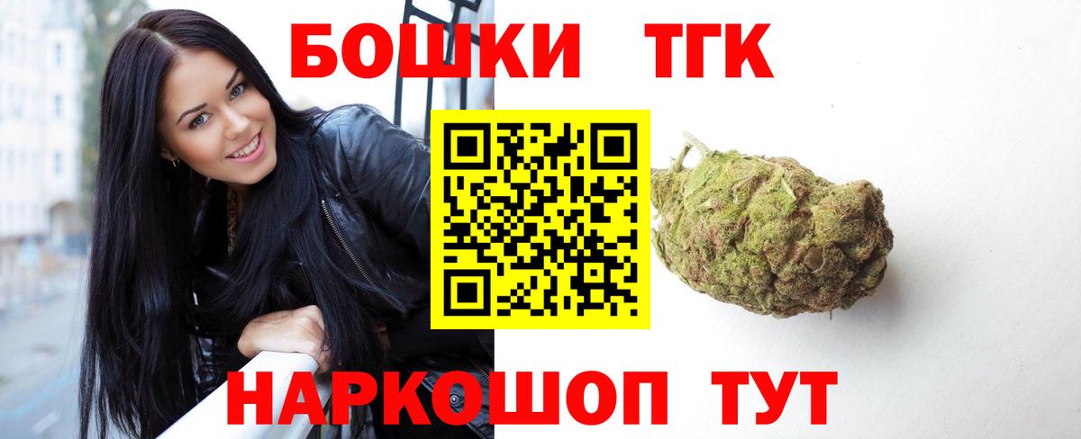 Бошки Шишки семена  Конопля конопля  МАРИХУАНА THC 21%  Бошки Шишки индика  Вход с VPN  Саранск 